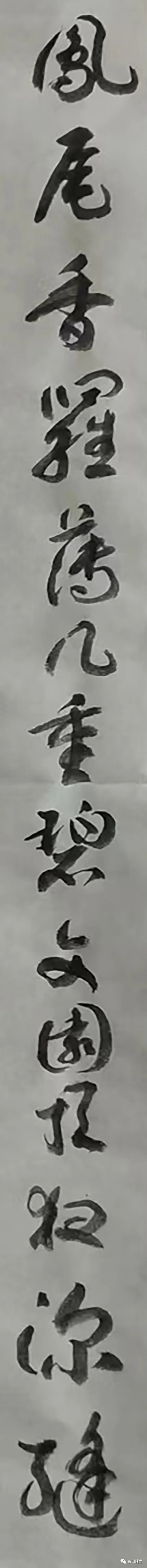 原创行草书手写唐诗三百首无题凤尾香罗薄几重