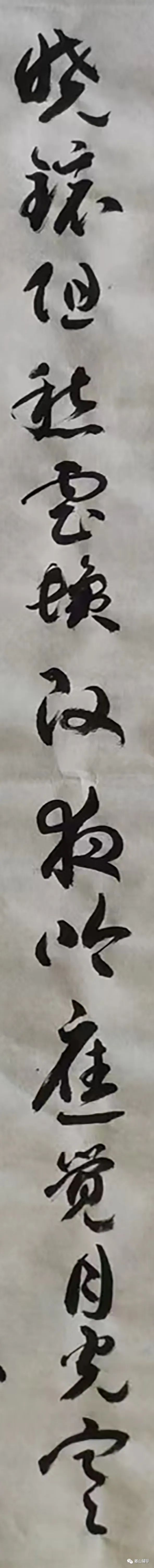 行草书著名唐诗无题相见时难别亦难