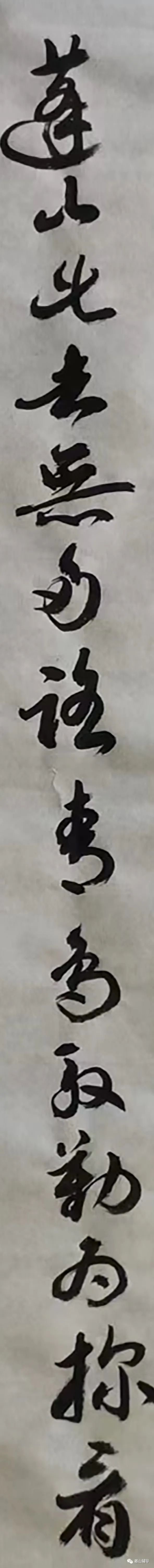 行草书著名唐诗无题相见时难别亦难