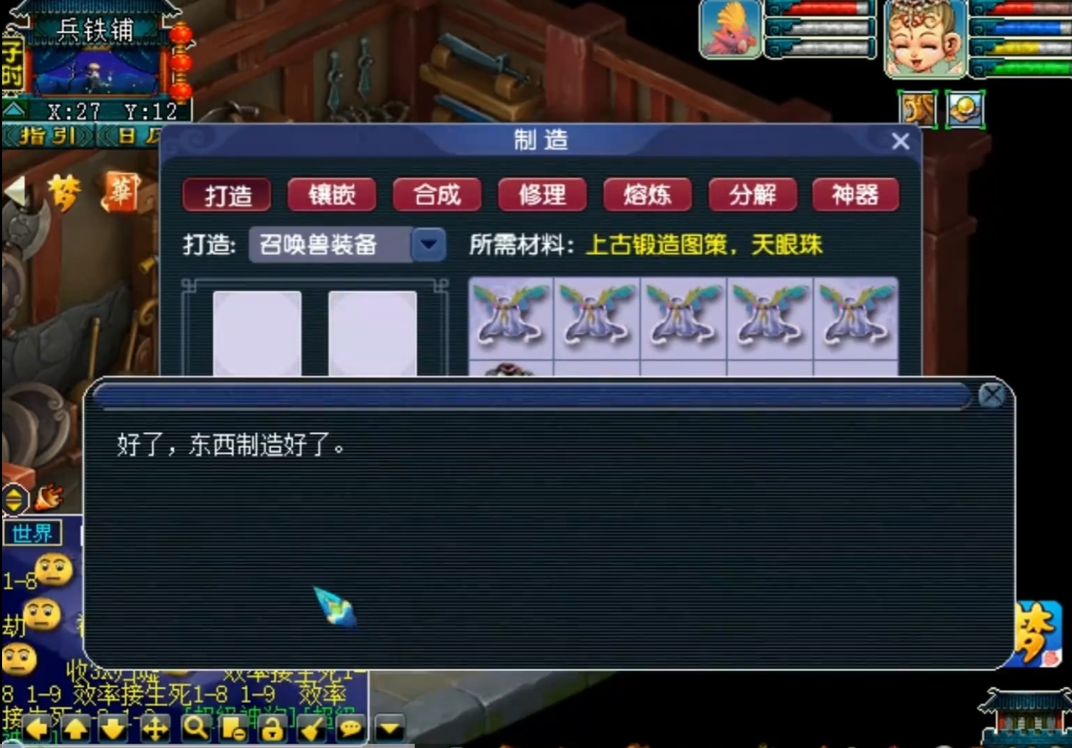 梦幻西游：高灵气145级九眼打造装备，每一发都是白花花的银子！