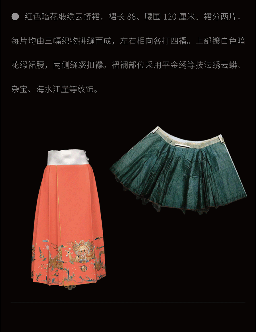 缎袄 