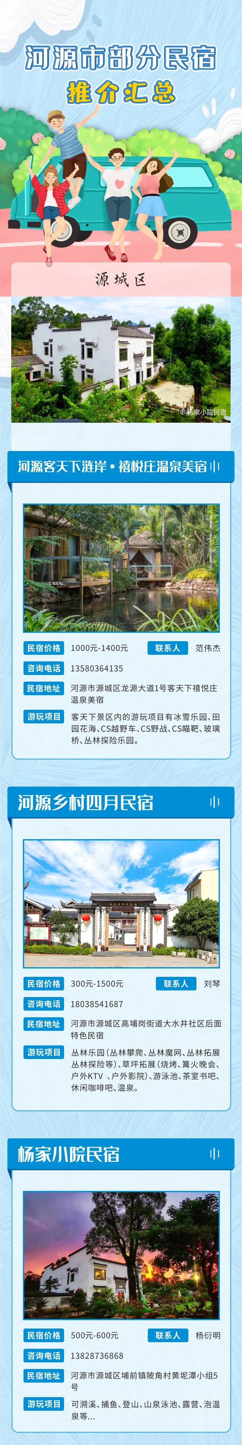 河源网站建设推广方案 腾讯网
