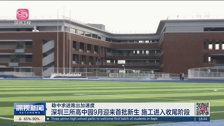 深圳光明高中园项目进展9月将迎2500余名新生