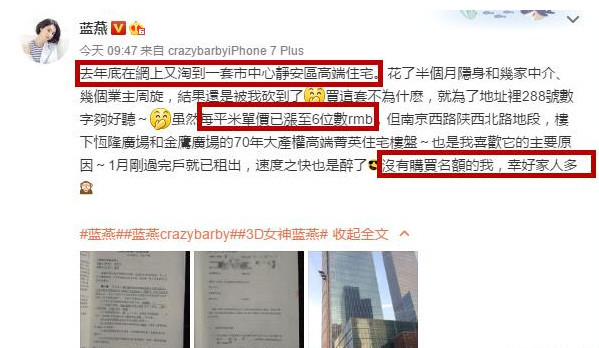 她因肉蒲团走红 其实是不折不扣的土豪（组图） - 10