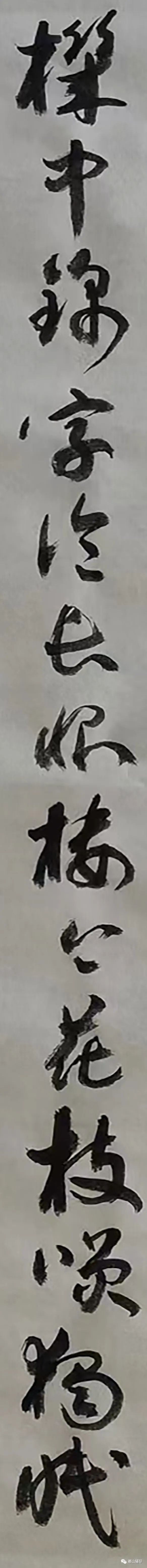 原创行草书手写唐诗三百首春思