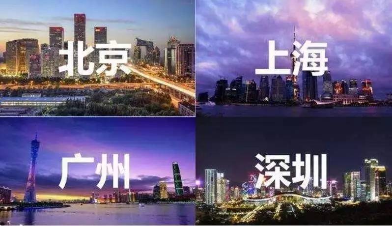 北上广深,哪个城市最好?中国下一个一线城市到