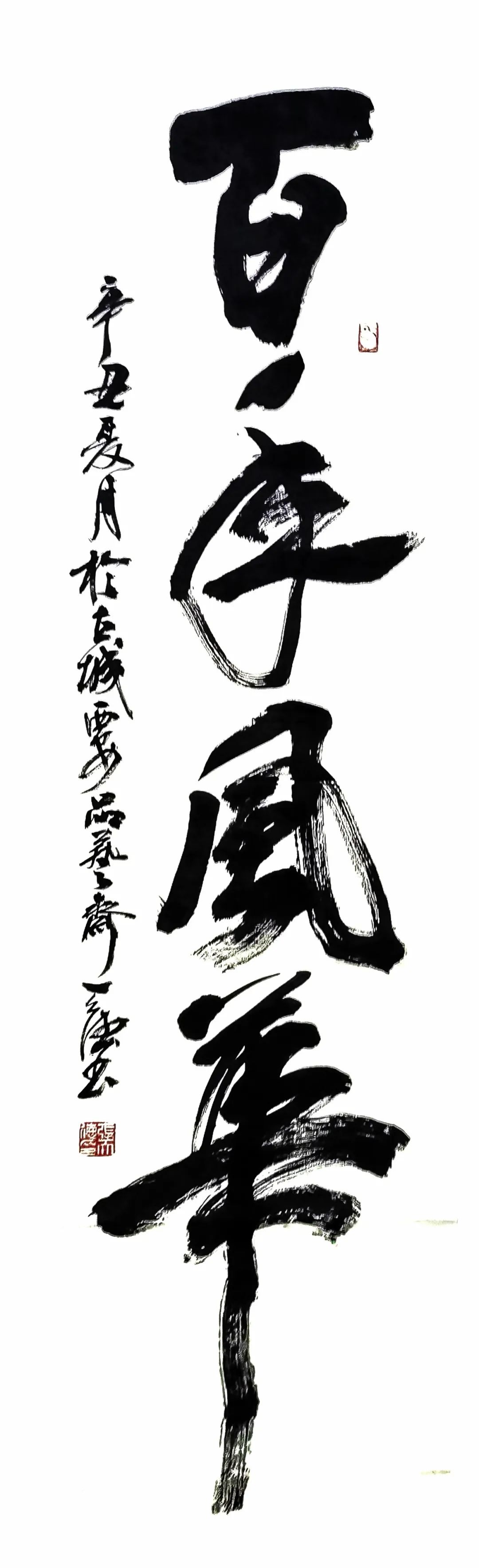 专题报道张天德中国书画名家作品展
