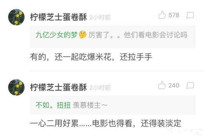 有种甜叫高圆圆赵又廷 夫妇牵手看电影（组图） - 4