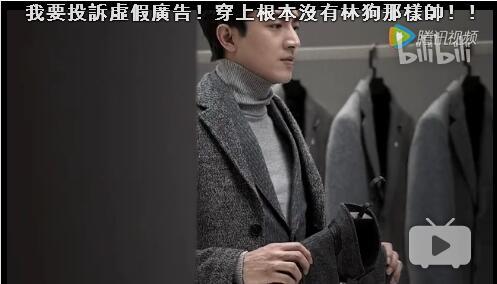 我的妈,你们看林更新拍的海澜之家广告了吗?