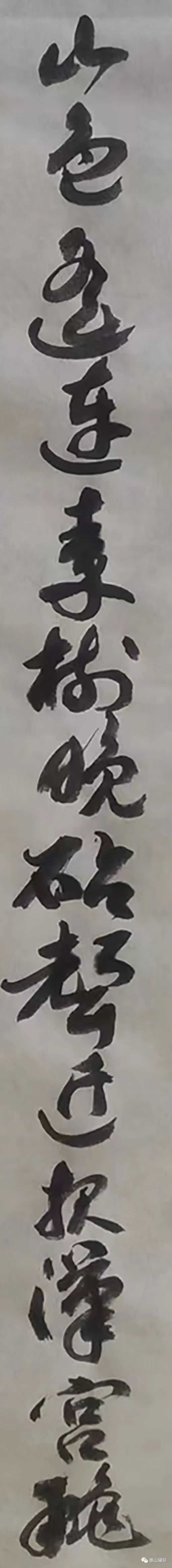 原创行草书手写唐诗三百首同题仙游观