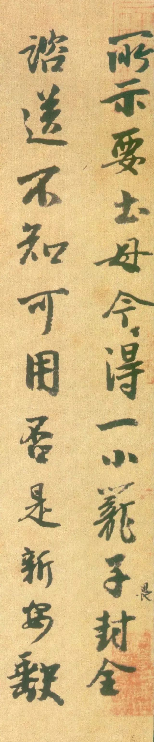 这么不起眼的书法凭什么挤入天下十大行书
