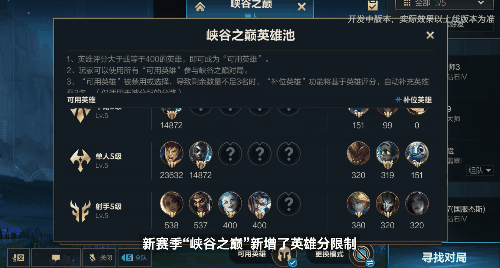 lol手游s7赛季正式开启段位如何继承来看看都有什么新变化吧