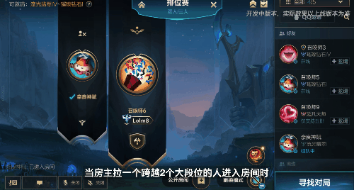 lol手游s7赛季正式开启段位如何继承来看看都有什么新变化吧