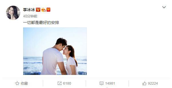 当红女明星被曝怀孕 网友纷纷点名李冰冰（组图） - 3