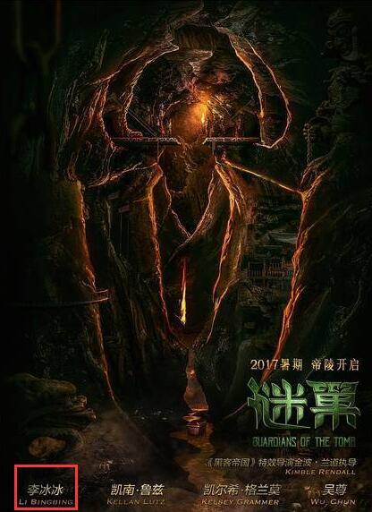 当红女明星被曝怀孕 网友纷纷点名李冰冰（组图） - 2