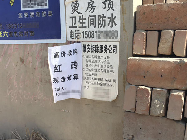 探访雄安起步区：村民不能盖房，低价大量卖砖