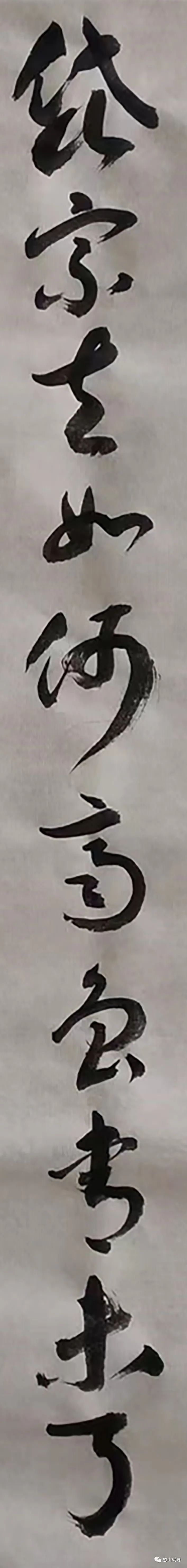 原创行草书手写唐诗三百首望岳