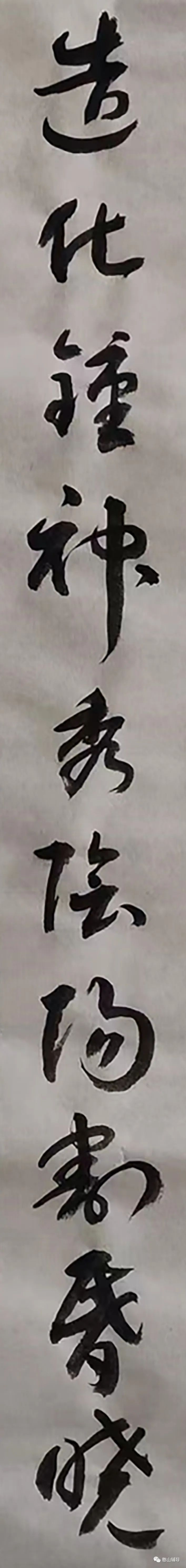 原创行草书手写唐诗三百首望岳