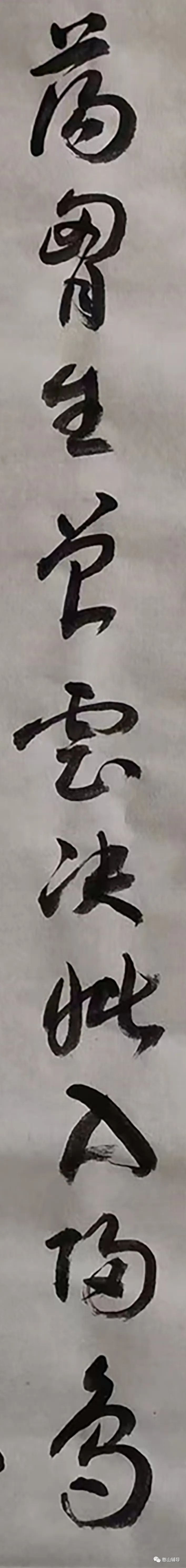 原创行草书手写唐诗三百首望岳