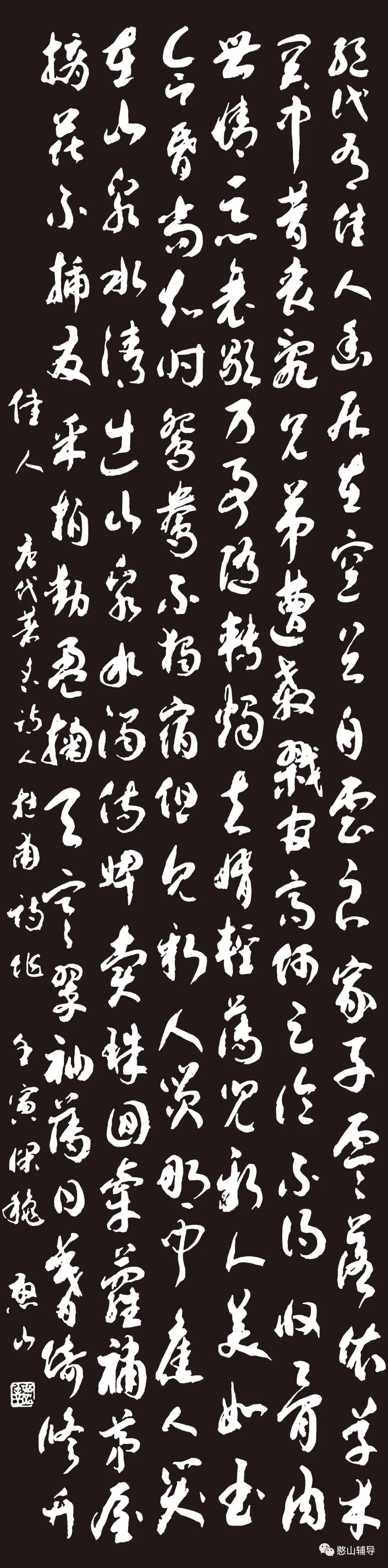 原创行草书手写唐诗三百首著名诗词佳人