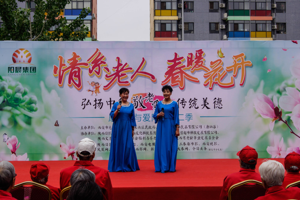情系老人春暖花开走进未央区老年福利服务中