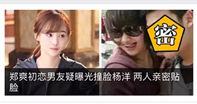 郑爽初恋撞脸杨洋？闺蜜阚清子辟谣：只是大学同学（组图） - 3