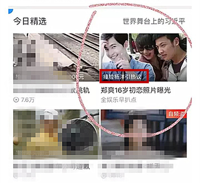 郑爽初恋撞脸杨洋？闺蜜阚清子辟谣：只是大学同学（组图） - 4