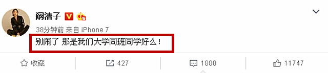 郑爽初恋撞脸杨洋？闺蜜阚清子辟谣：只是大学同学（组图） - 5
