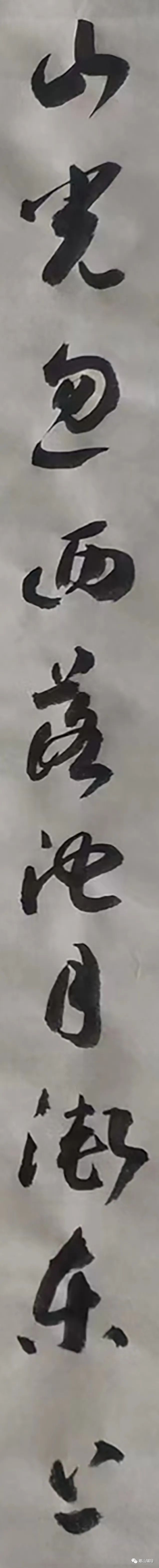 原创行草书手写唐诗三百首夏日南亭怀辛大
