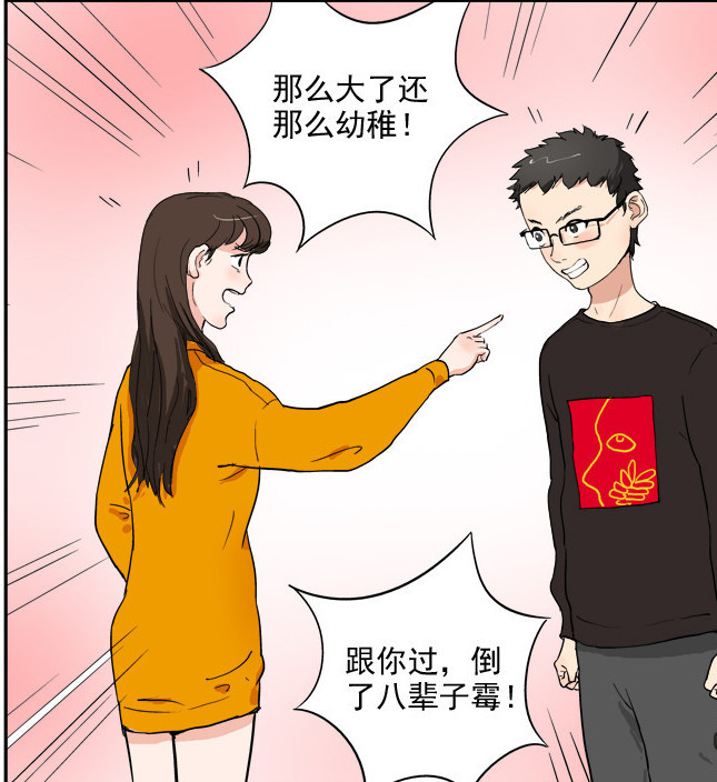 一场夫妻因小事吵架冷战后,妻子就用这种方式侮辱丈夫