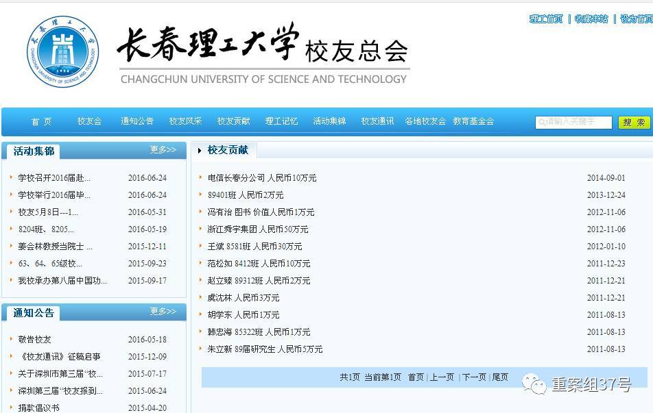 浙大获捐11亿如何使用引关注：被指有刷指标嫌疑