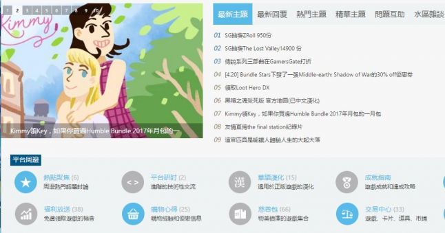 中国Steam游戏市场分析:获利机会多 主播效应