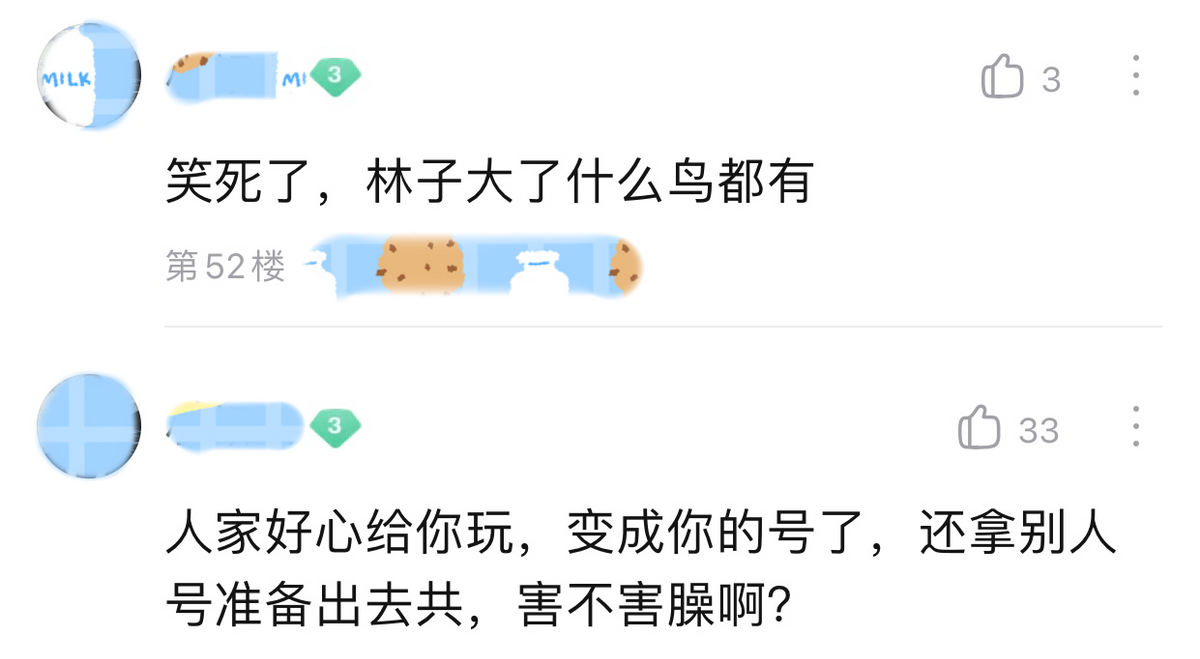 王者女玩家怒斥：“我把共号收回，她却污蔑我卖号后申诉找回！”