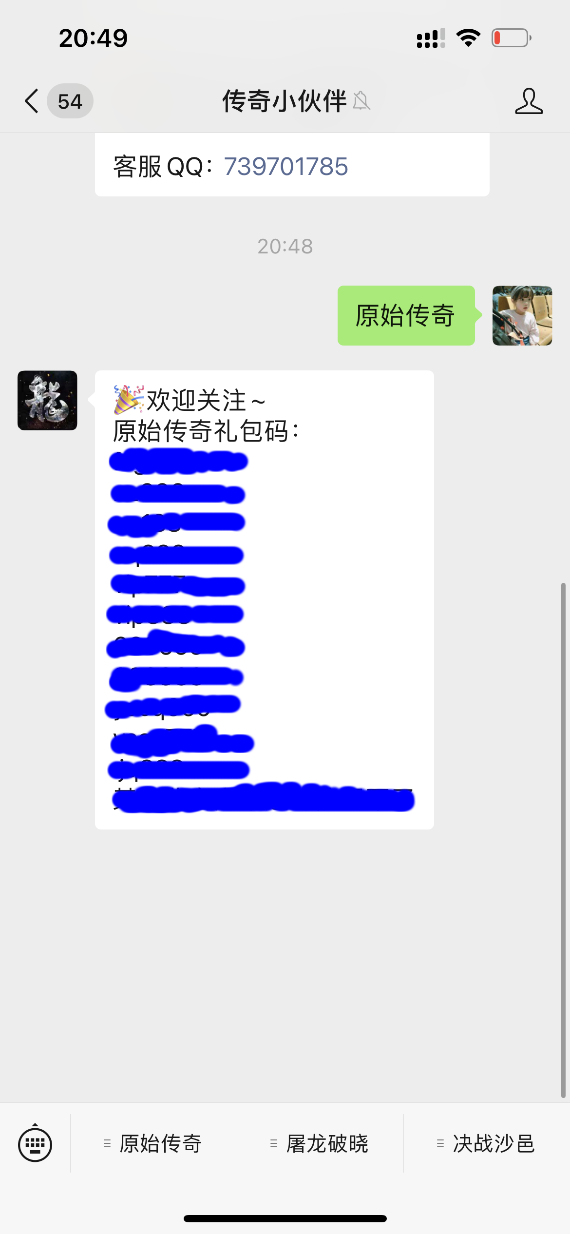 原始传奇三职业对比