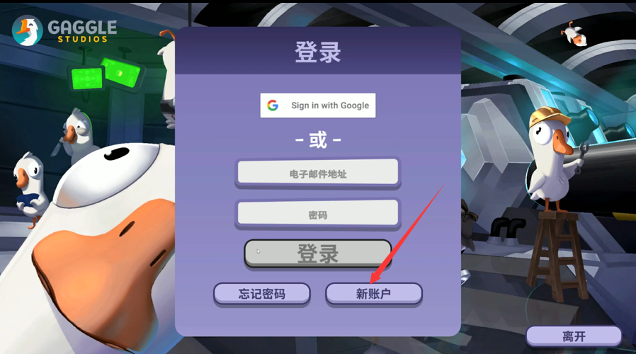 鹅鸭杀游戏Goose Goose Duck是什么？最新火爆的游戏，为何这么火？