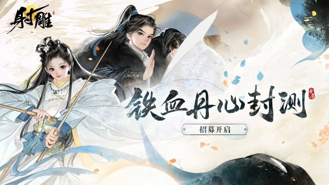 射雕英雄传短剧本，射雕英雄传剧本片段
