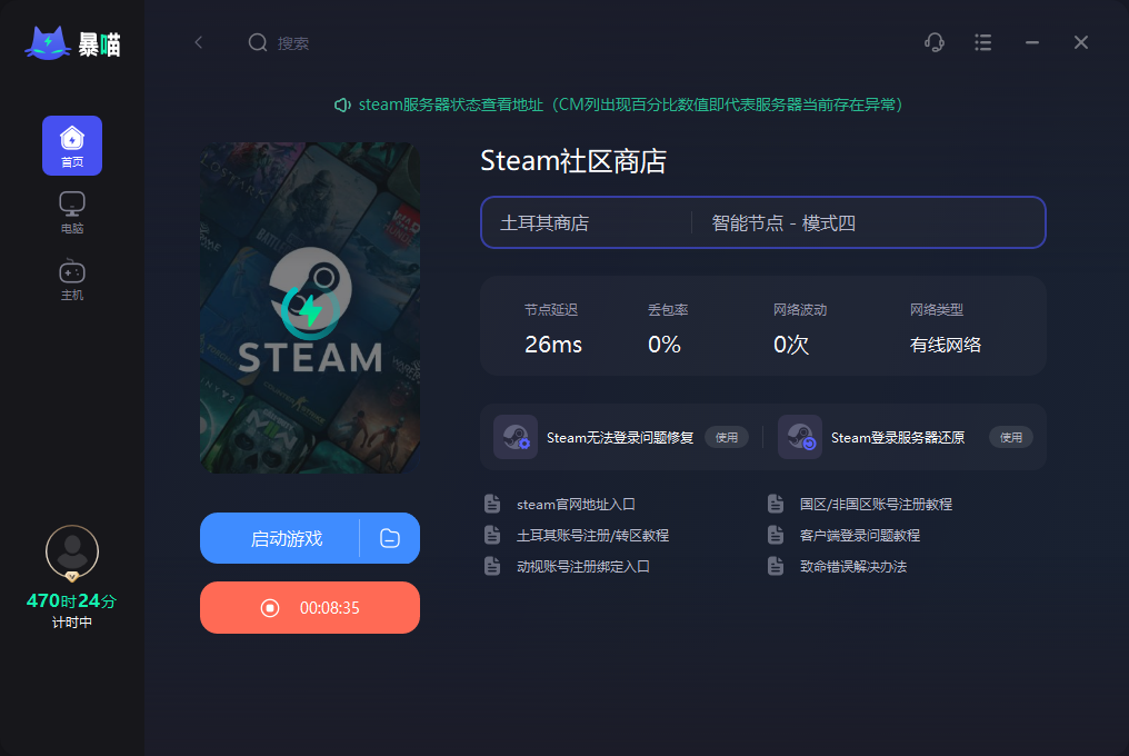 怎么绕steam启动游戏  知乎
