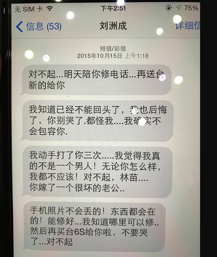 至上励合刘洲成妻子宣布离婚:孕期内被家暴六