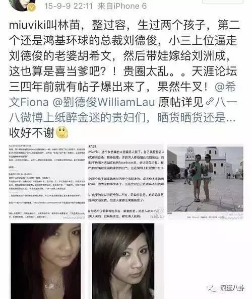 刘洲成林苗：婚前的不堪和狗血，不该成为家暴的理由（组图） - 6
