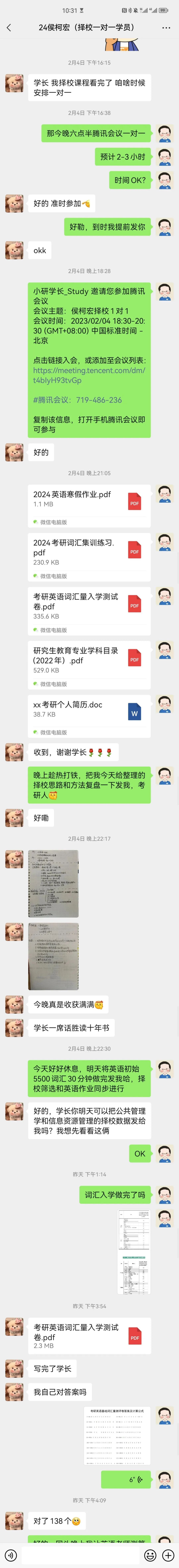 考研择校丨24考研1对1择校营_腾讯新闻插图9