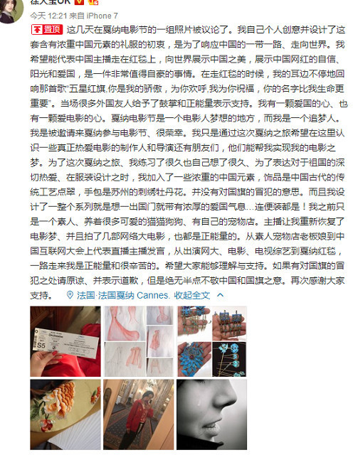 “国旗女”三度哽咽谈戛纳行：为什么大家不能开明一点？（组图） - 2