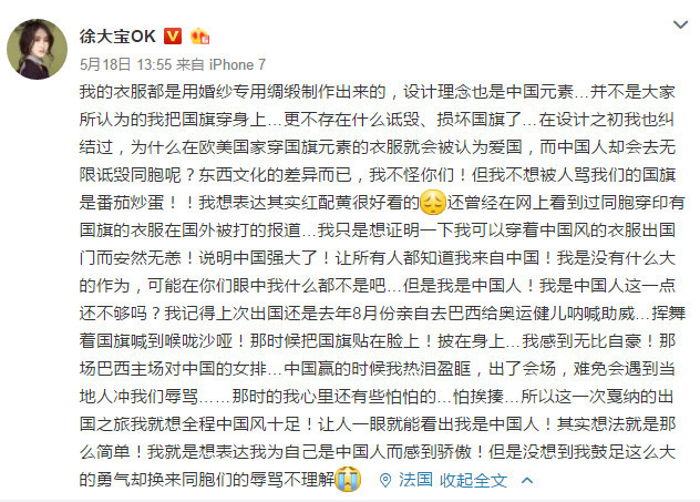 “国旗女”三度哽咽谈戛纳行：为什么大家不能开明一点？（组图） - 9