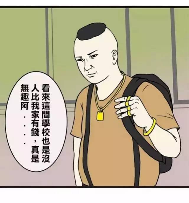 蛇精病漫画《土豪》,建议大家别看这个了,不然会伤心