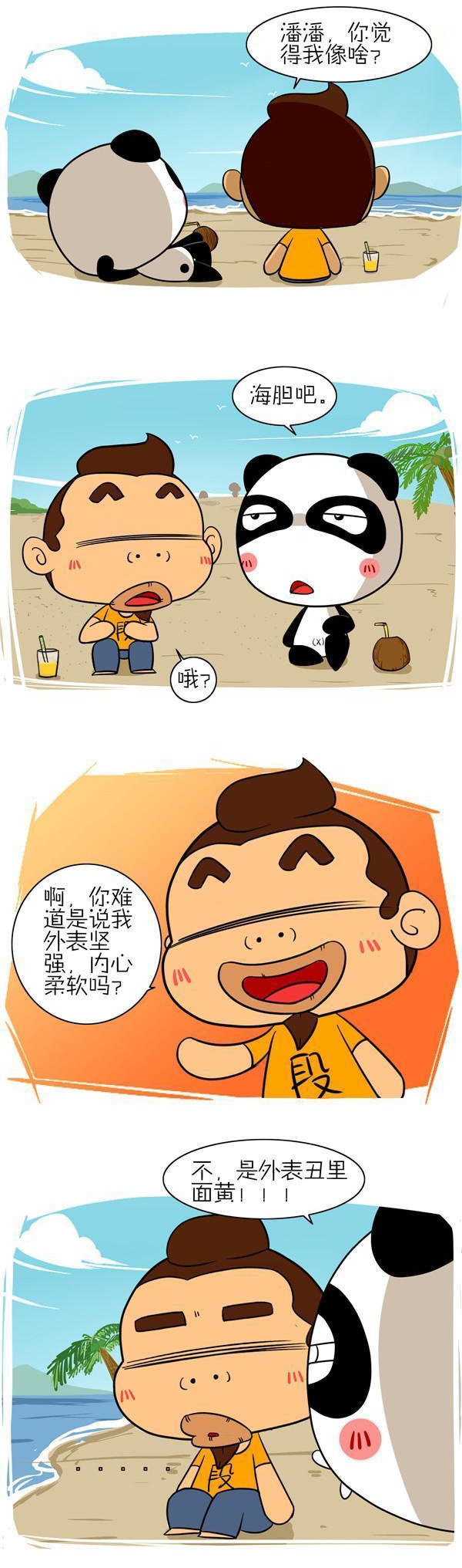 搞笑漫画,内涵漫画,成人漫画,邪恶漫画,内涵