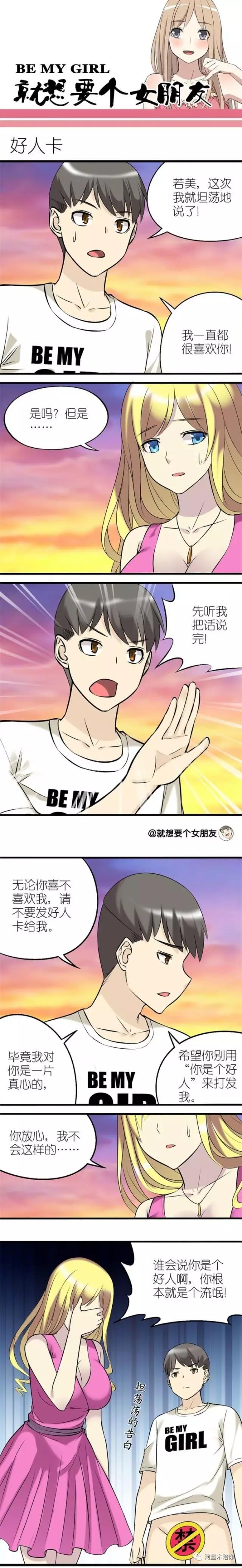 漫画,成人漫画,内涵漫画,邪恶漫画