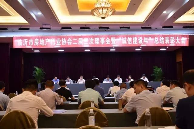 诚以立企,信以致远:开元集团被临沂市房协授予