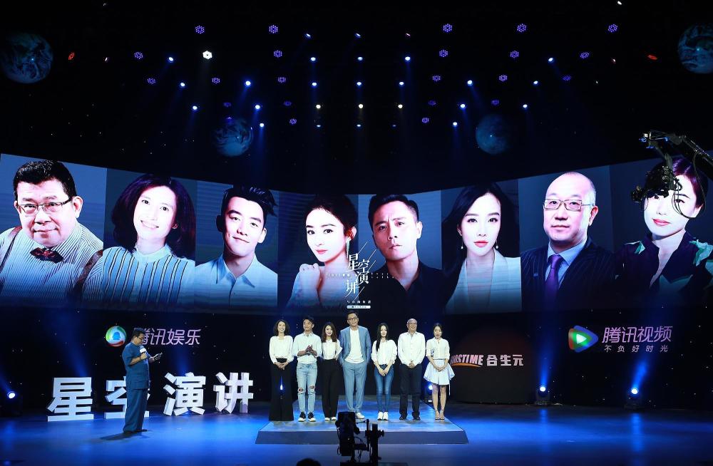 夏季星空演讲 听刘烨赵丽颖们讲心里话