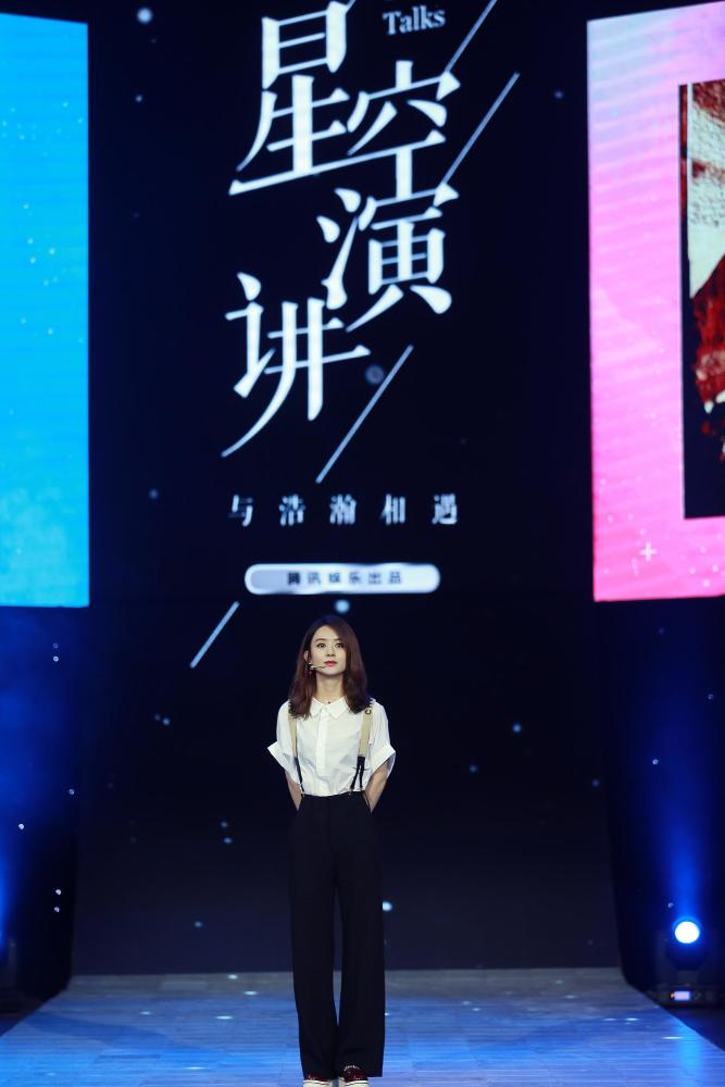 2017年夏季星空演讲 众星灿笑合影