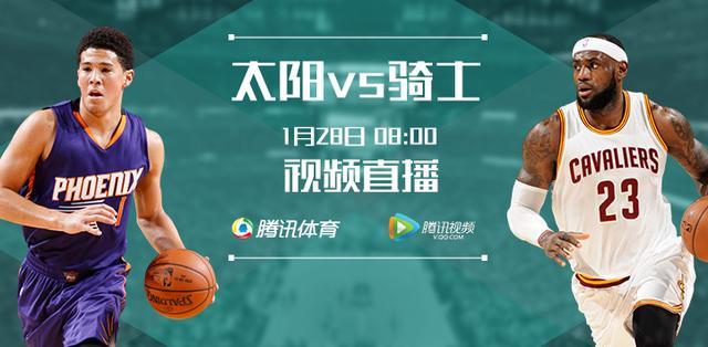 8时起视频直播4场NBA比赛_腾讯体育