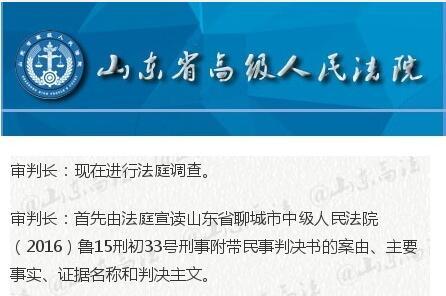 于欢故意伤害案今日二审开庭 此前一审被判无